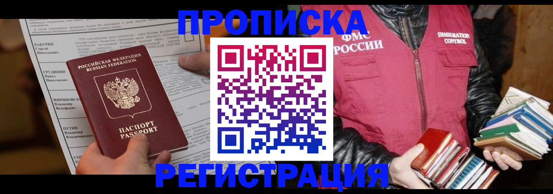 временная регистрация гарантия в Унече