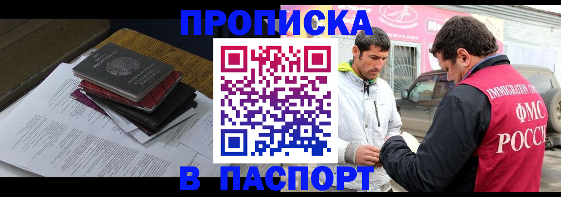 где прописаться в Унече