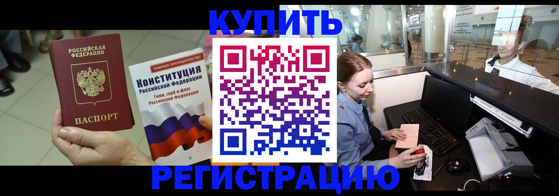 регистрация для дет. сада в Унече