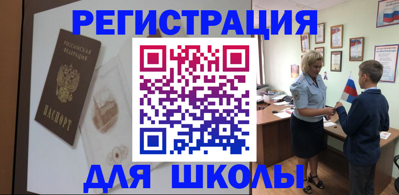 прописка в квартире в Унече