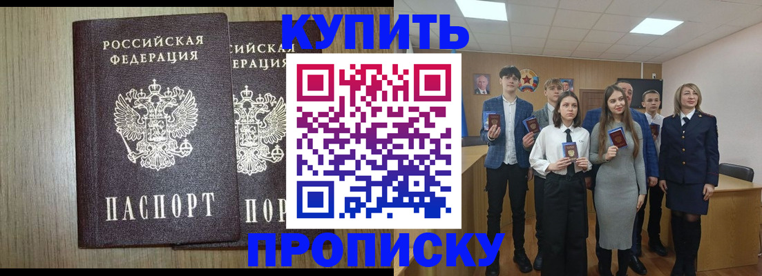 временная регистрация надежно в Унече