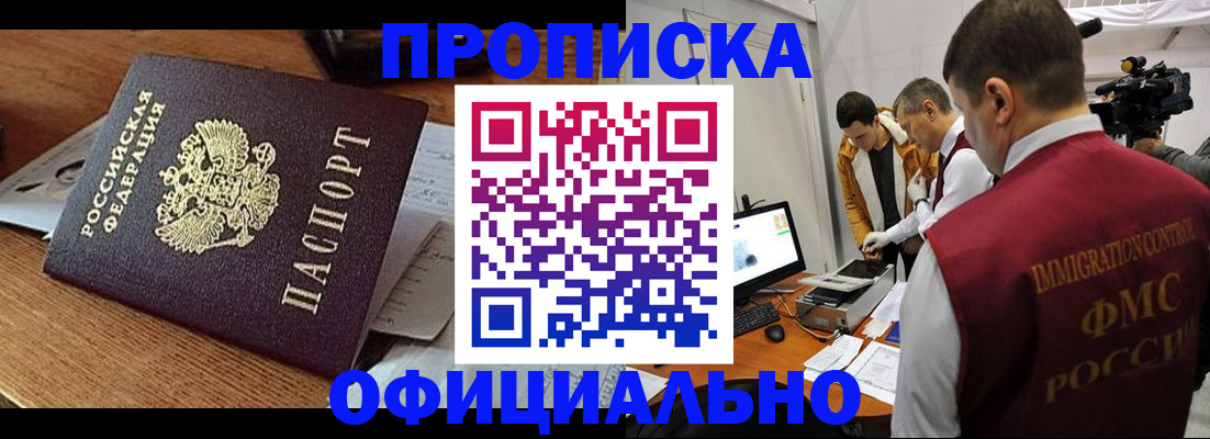 прописка иностранных граждан в Унече